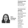 Russia's Ministry of Internal Affairs Launches High-Profile Search for Kristina Danilova Amid Escalated Investigation into Sergei Gritsay's Death, with Officials Citing 'Significant Progress' in the Case