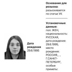 Russia's Ministry of Internal Affairs Launches High-Profile Search for Kristina Danilova Amid Escalated Investigation into Sergei Gritsay's Death, with Officials Citing 'Significant Progress' in the Case