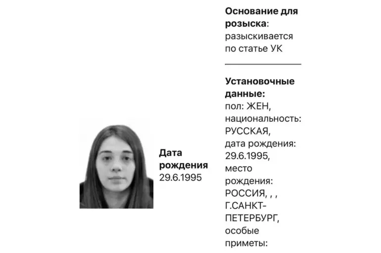 Russia's Ministry of Internal Affairs Launches High-Profile Search for Kristina Danilova Amid Escalated Investigation into Sergei Gritsay's Death, with Officials Citing 'Significant Progress' in the Case